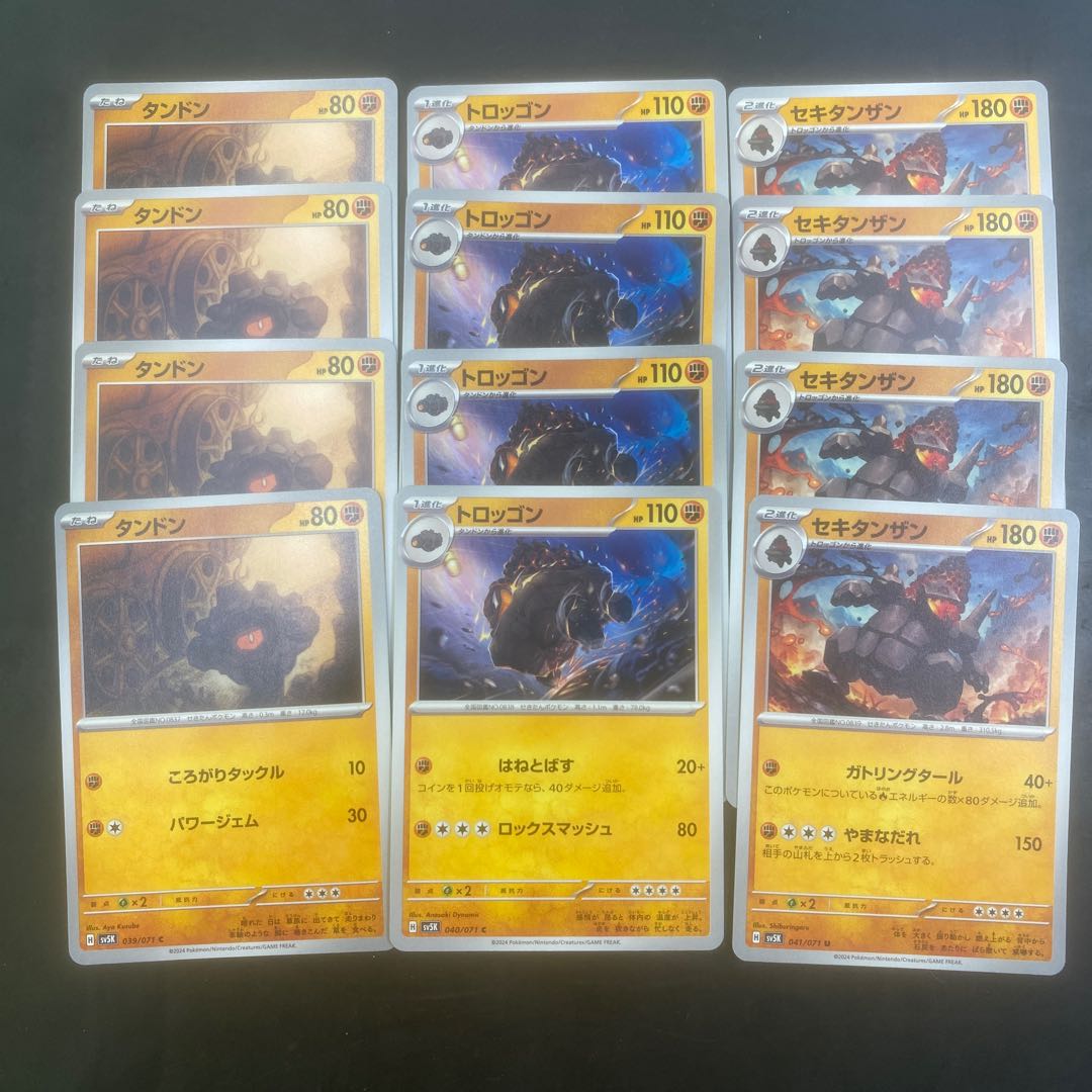 Rolycoly Carkol Coalossal