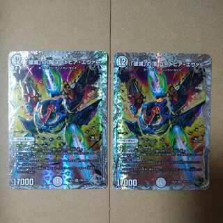 Summit of "Ruination" Utopia Ever (Zenith Silver Treasure) SR TR9/TR15