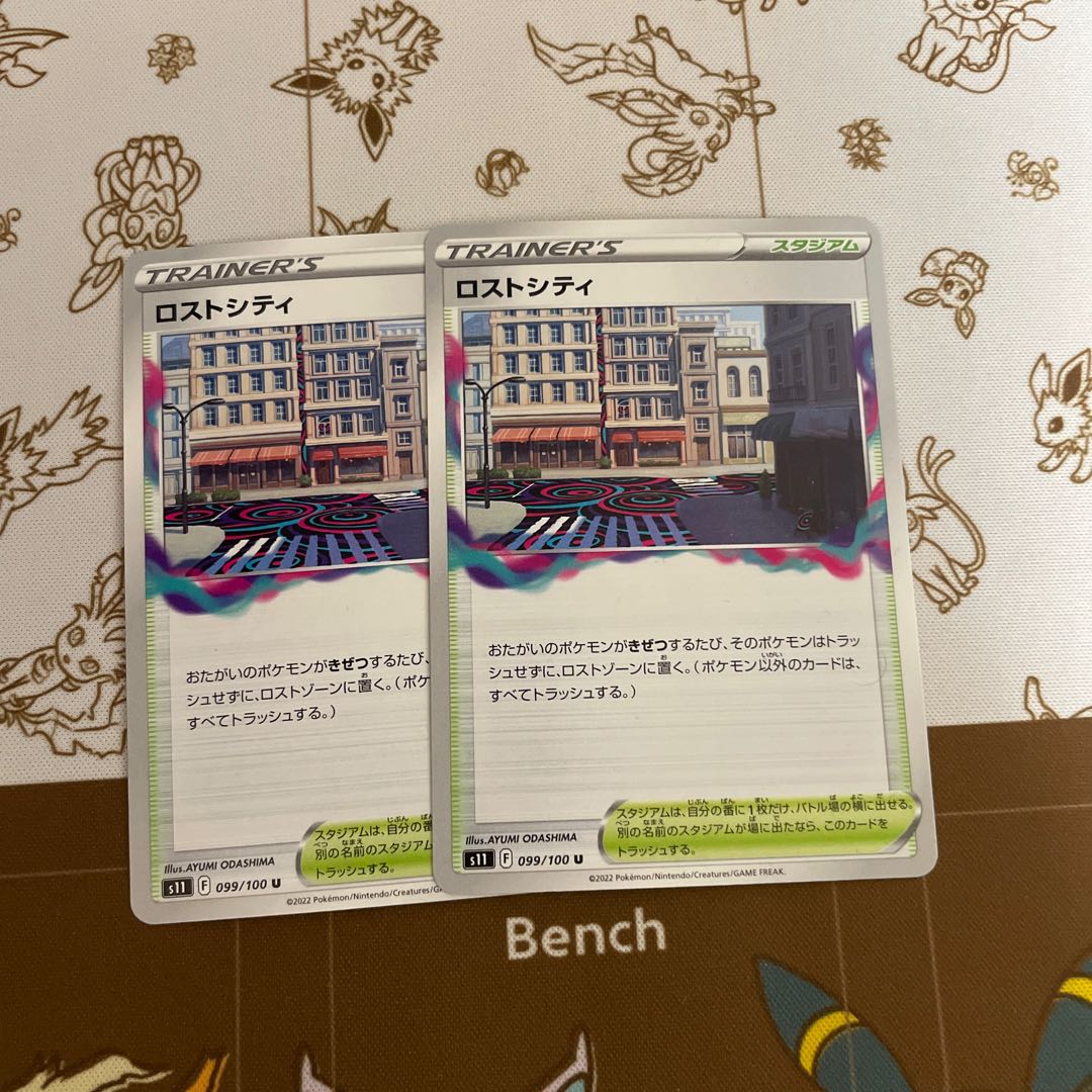 Disappear City U 099/100