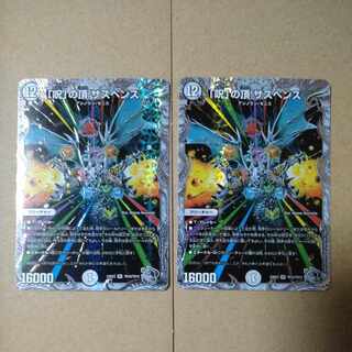 The Summit of the "Curse" Suspense [DM23EX3 TR10/TR15] 2-disc set