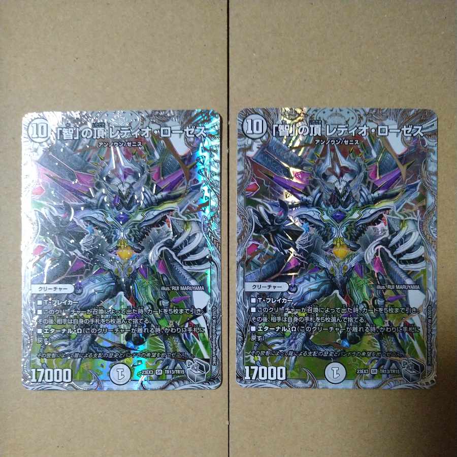 The Summit of "Wisdom" Radio Roses (Zenith Silver Treasure) SR TR13/TR15