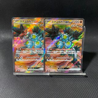 スナノケガワex SR 083/066 1枚