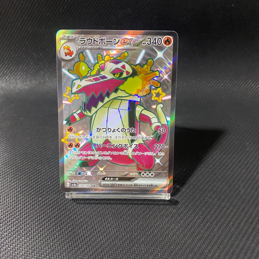 Loudborn ex SSR 324/190