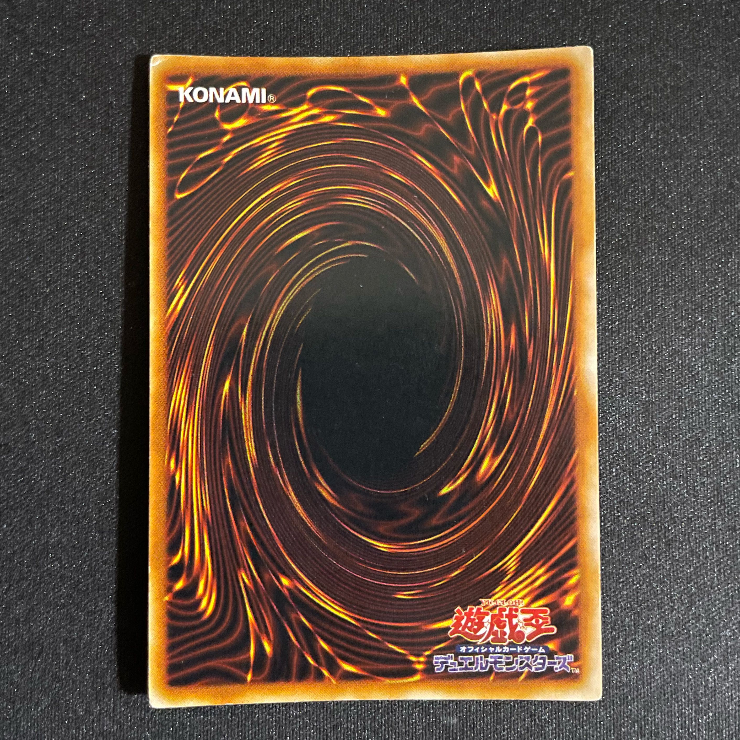 遊戯王 ジャンク 初期 ノーマル 通常モンスター 1枚 暗黒騎士