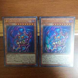 カース・ネクロフィア UR 2枚セット