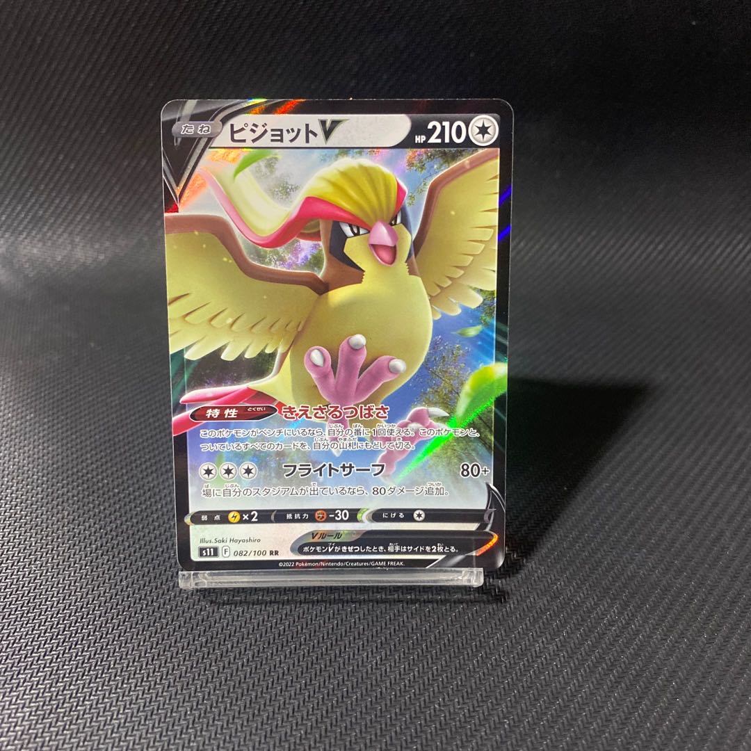 PidgeotV RR 082/100