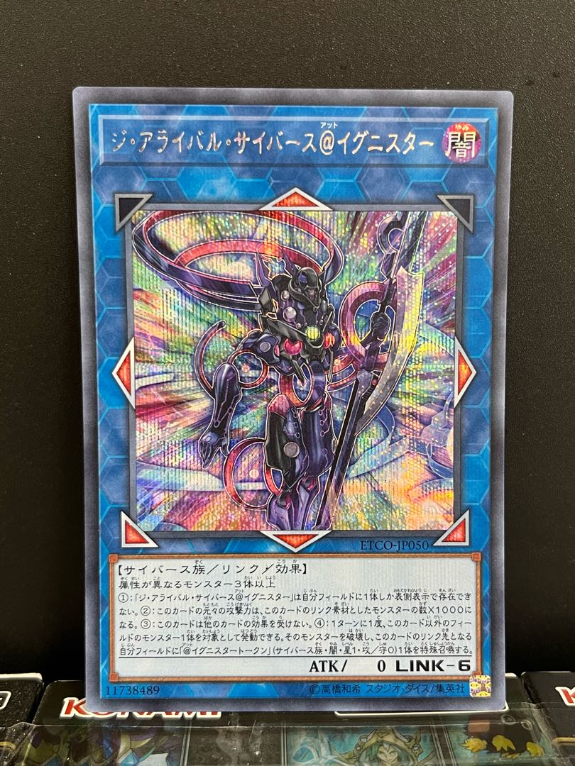Yu-Gi-Oh Studio 8436 The Arrival Cybers @ Ignister Secret Rare JP050 1 copy