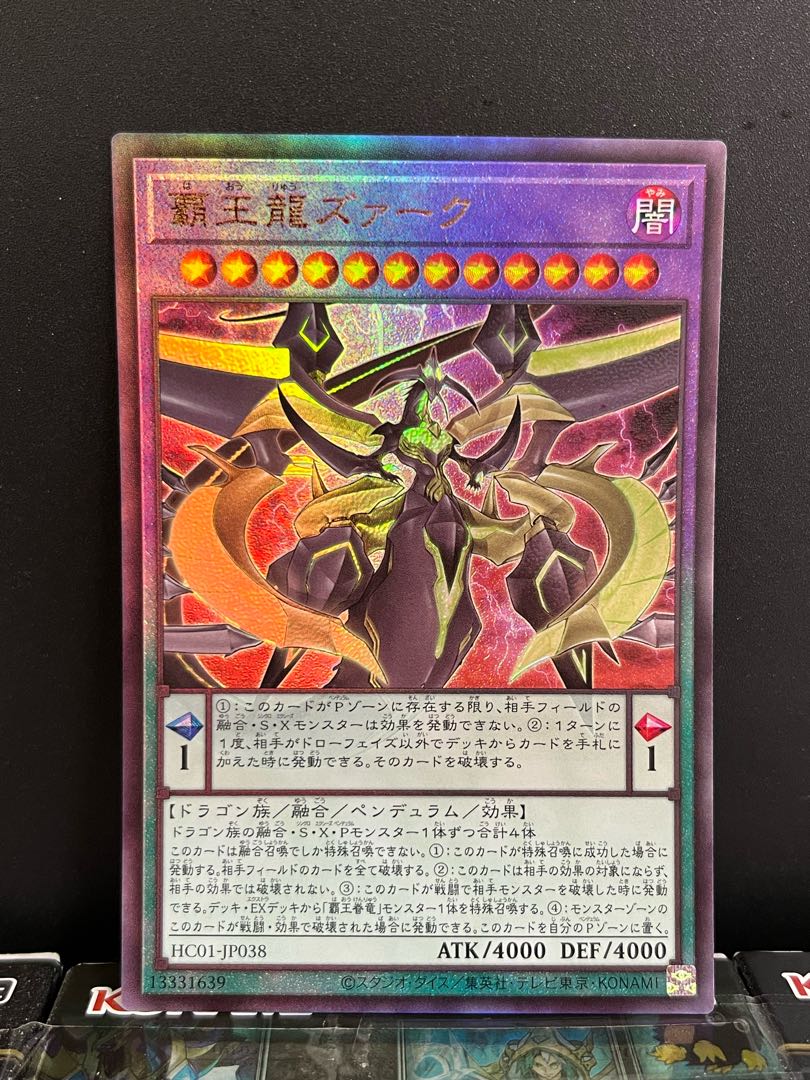 Yu-Gi-Oh Studio 8437 Supreme King Z-ARC Ultimate Rare JP038
