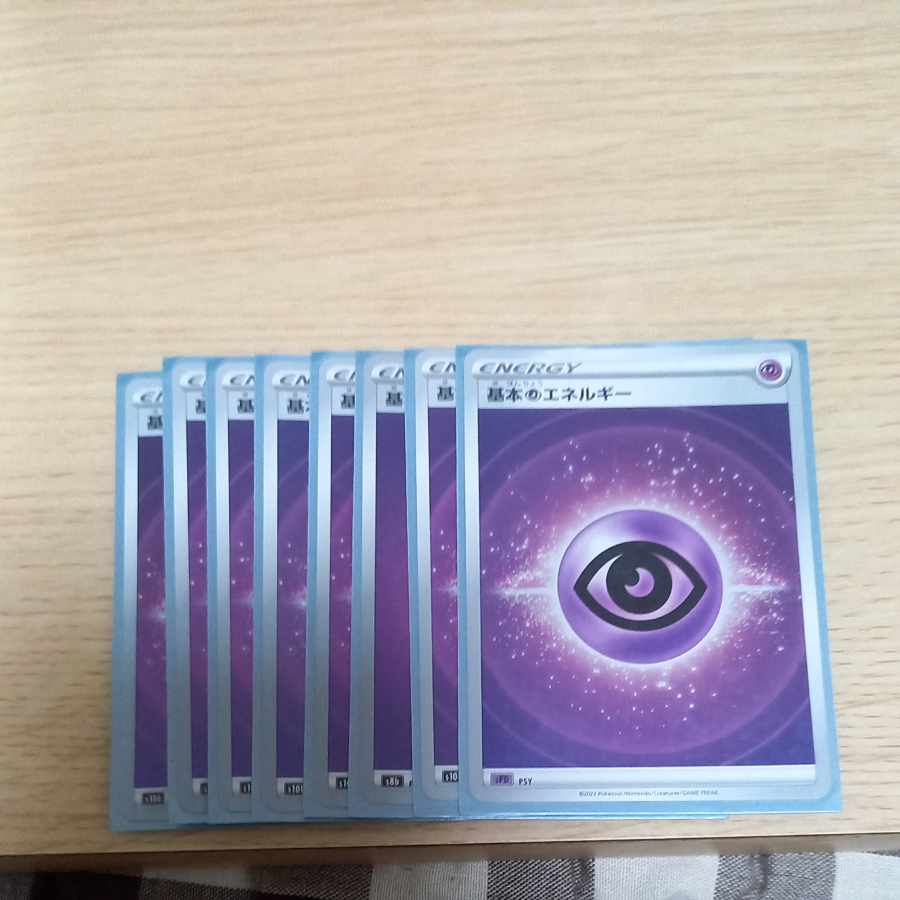 Basic PsychicEnergy Mirror
