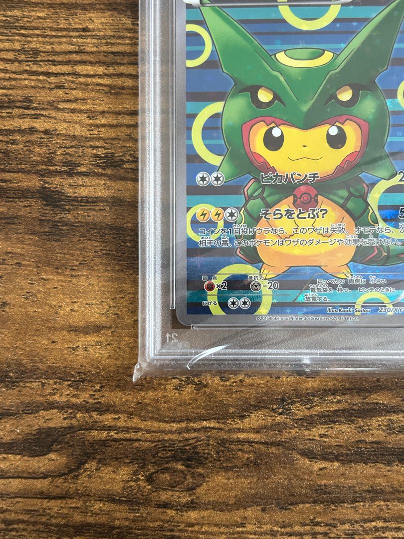 [lowest price] [PSA10] Pikachu PROMO 230/XY-P in poncho