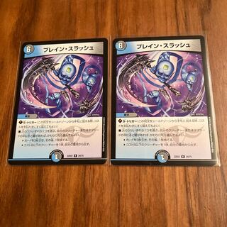 Bulette n Slash R 24/75