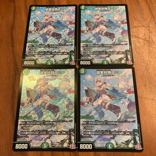 誠実妖精スミレ