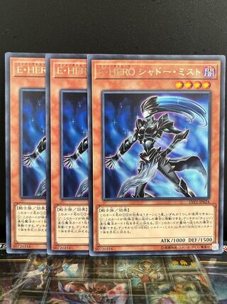 Yu-Gi-Oh Studio 8446 Elemental HERO Shadow Mist Rare JP024