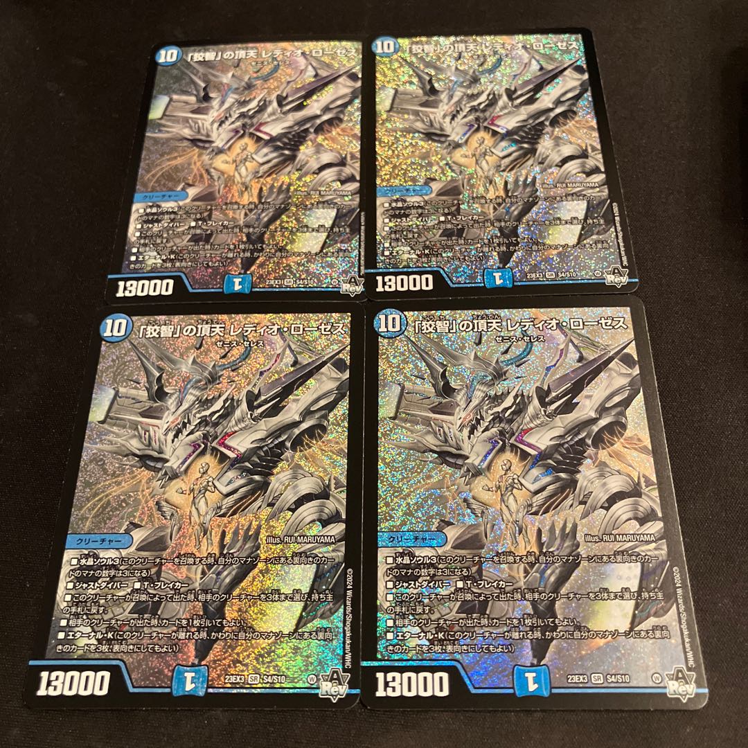 The Crafty" Apex Radio Roses