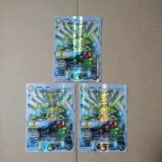 Summit of "Genesis" Save the Date (Zenith Copper Treasure) SR TF4/TF10