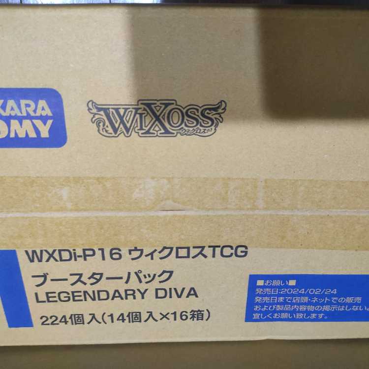 WXDi-P16　ウィクロスTCG　ブースターパック　LEGENDARY DIVA　1カートン　16BOX　WIXOSS