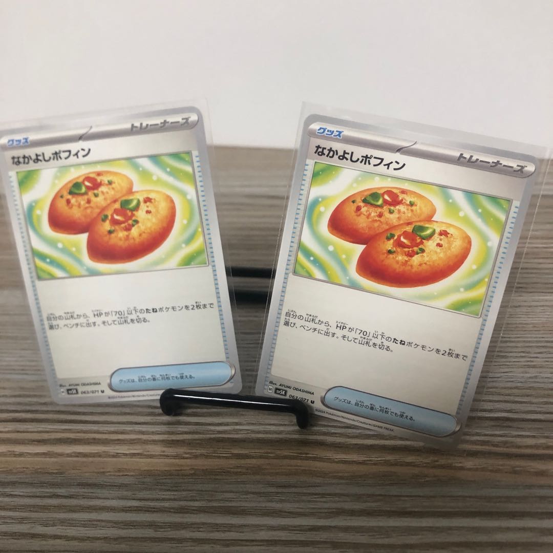 Nakayoshi Poffin U 063/0712 sheets set