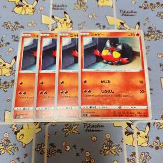 ビッパ AR s12a 204/172