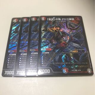 「是空」の鬼 ゲドウ権現　4枚