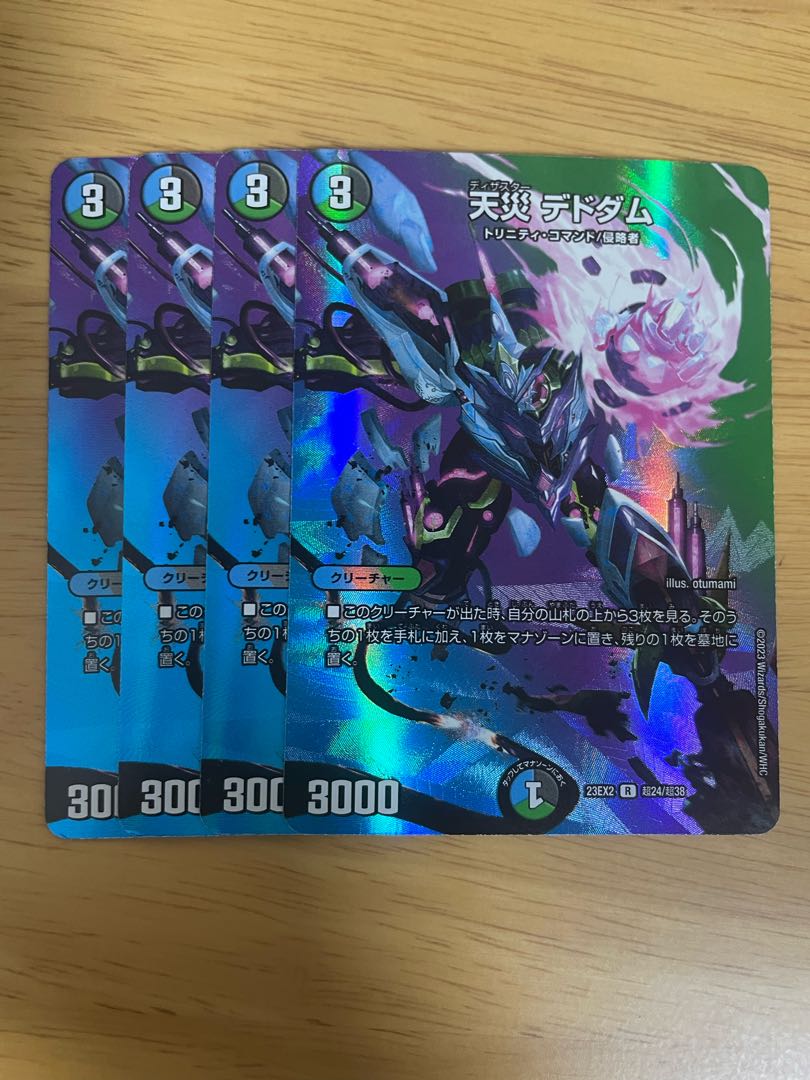 天災 デドダム 73/100 1枚