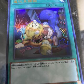 魔玩具補綴 P-UR