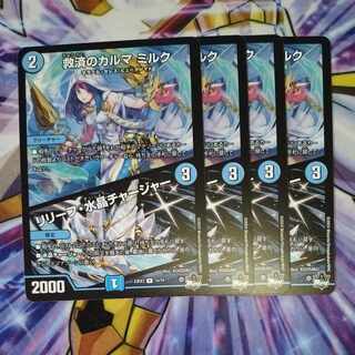 Relief Karma Milk｜Relief Water Crystal Charger R 15/74