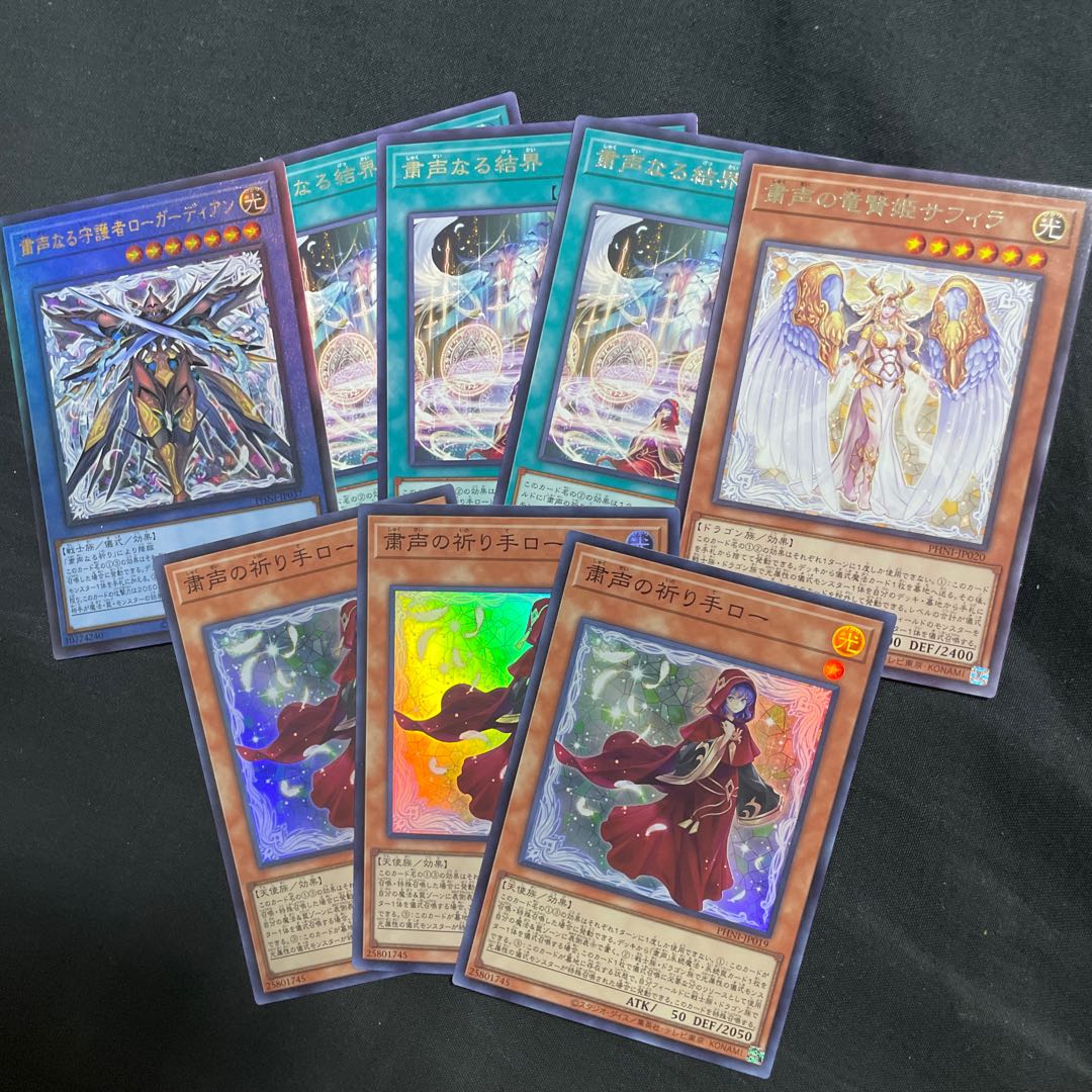 Skull Guardian Ultimate Rare, etc.