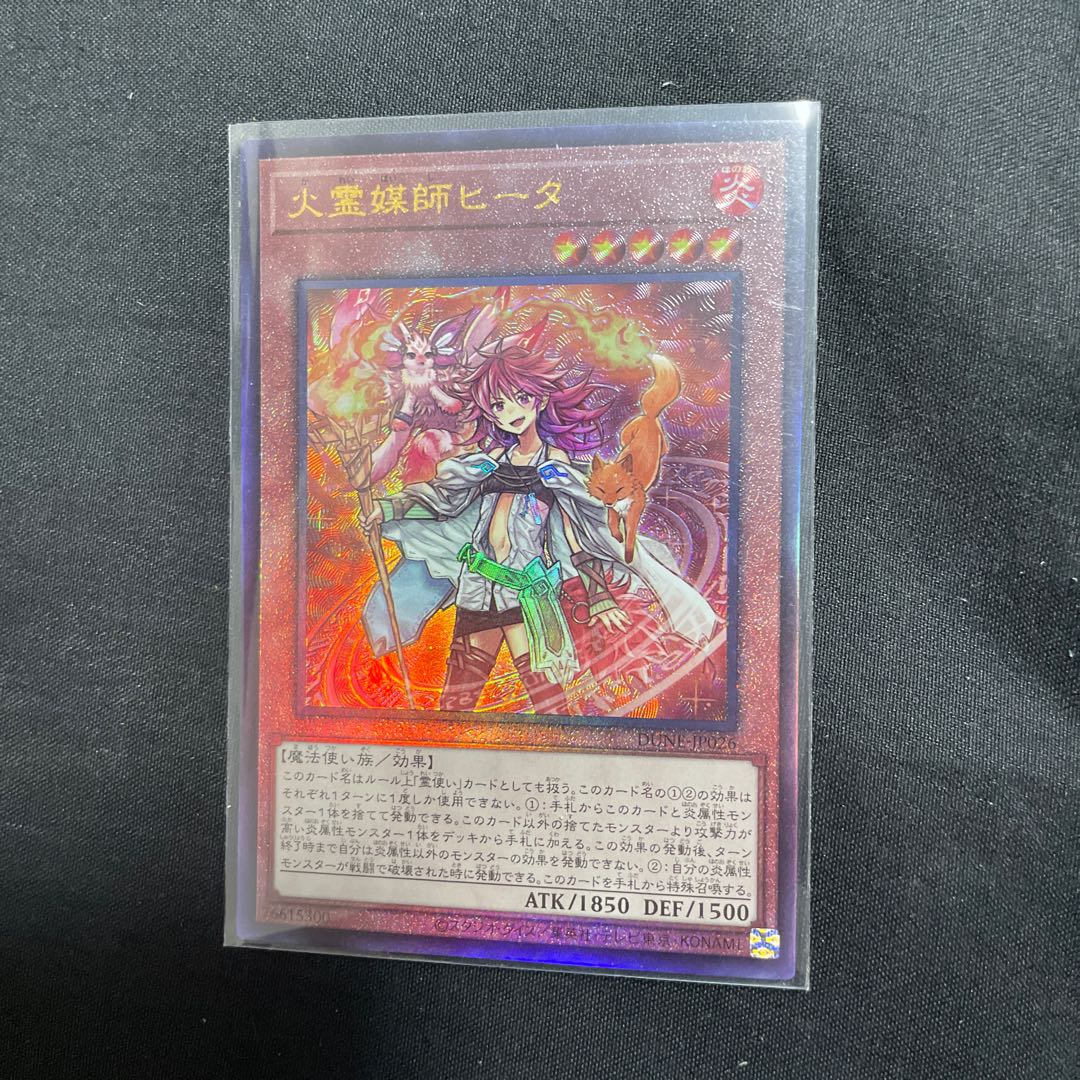 Fire Medium Heater Ultimate Rare JP026