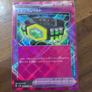 Crasher Wake Mam Biancaato ACE 066/071