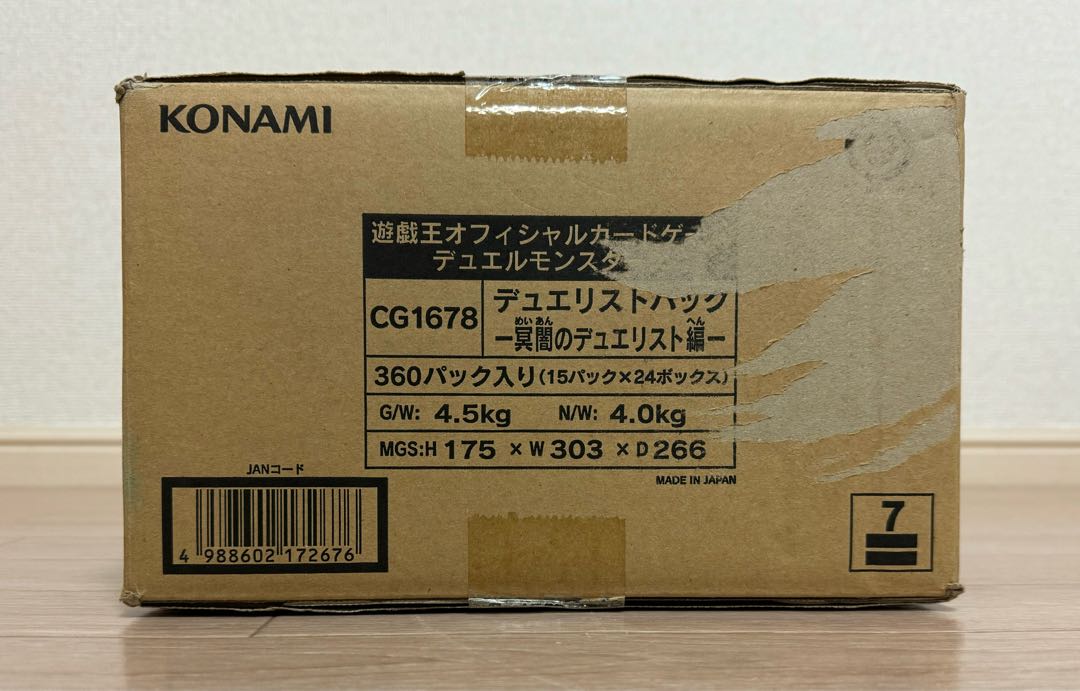 冥界のデュエリスト編　カートン 遊戯王 冥闇のデュエリスト編 1カートン 24BOX