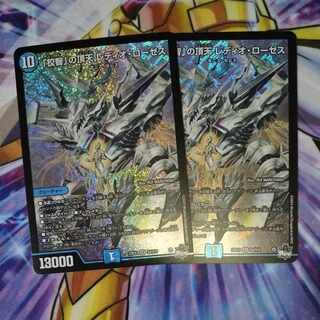 Apex Radio Roses of "Cunning Wisdom" 2-piece set