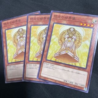 Barrier Statue of the Heavens