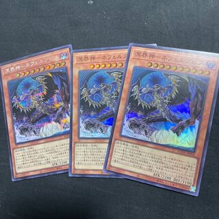 Mekaijin-Nephele Abyss Secret Rare, etc.