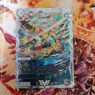 The summit of "I," Lionel Zenith Silver Treasure.