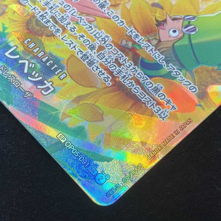 One Piece Card Game Rebecca SP OP05-091 SR Parallel Trekkers [Used] [41-20240217-A166