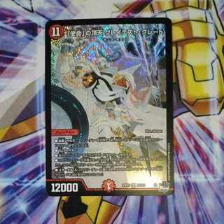 The Mission's Apex Greatest Greatest