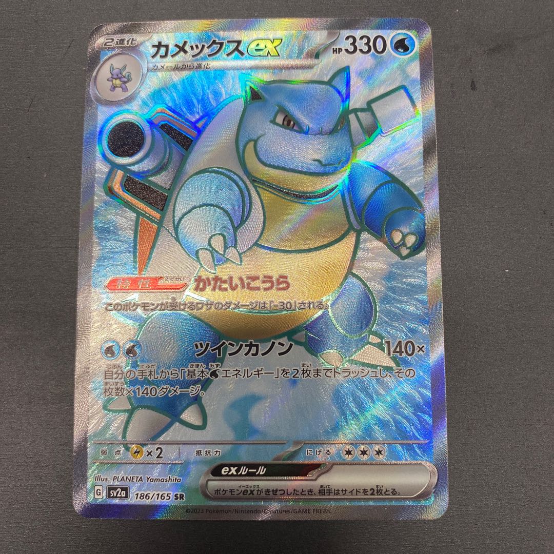 Blastoiseex SR 186/165