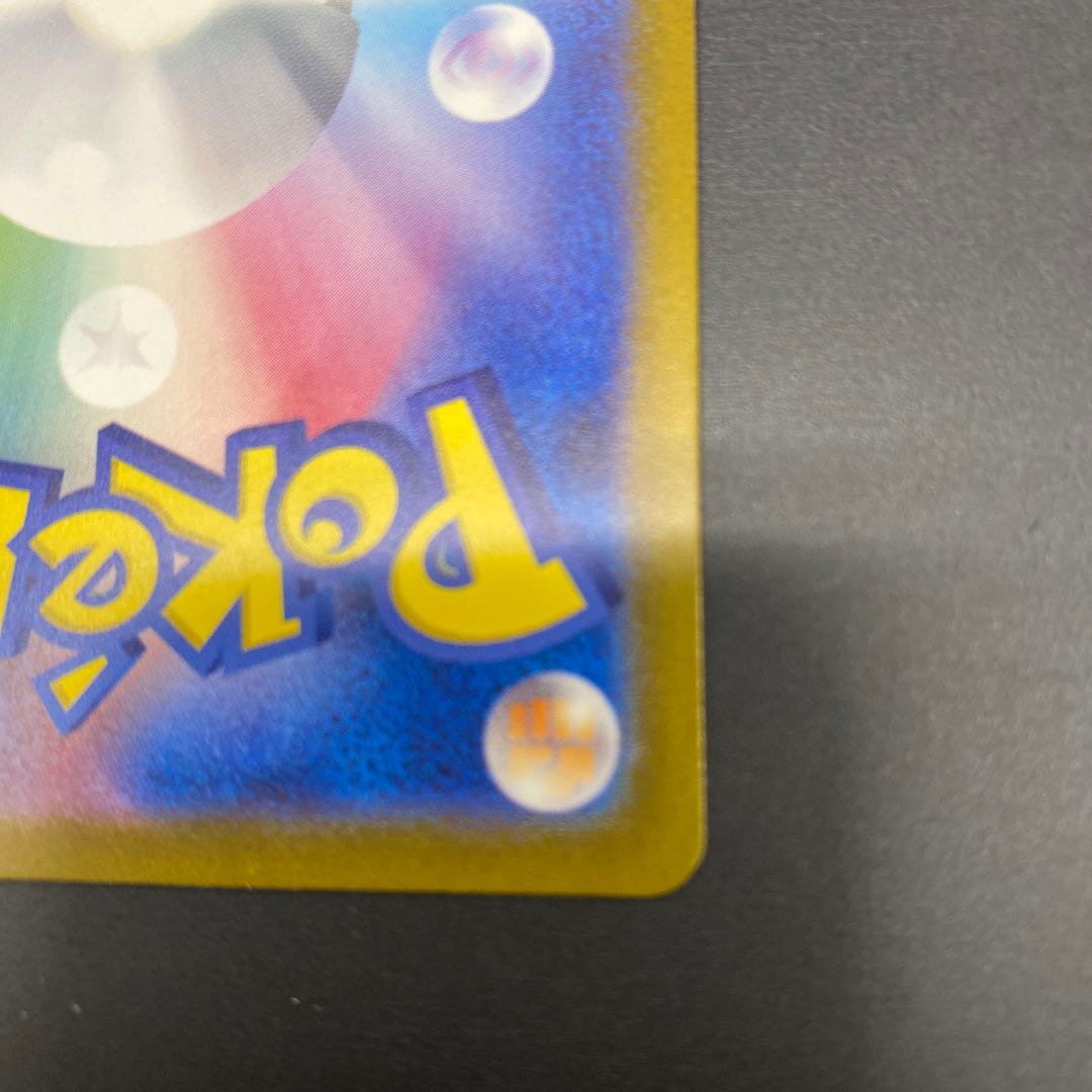 Blastoiseex SR 186/165