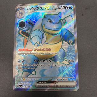 カメックスEX カメックスex | ポケモンカードゲーム公式ホームページ
