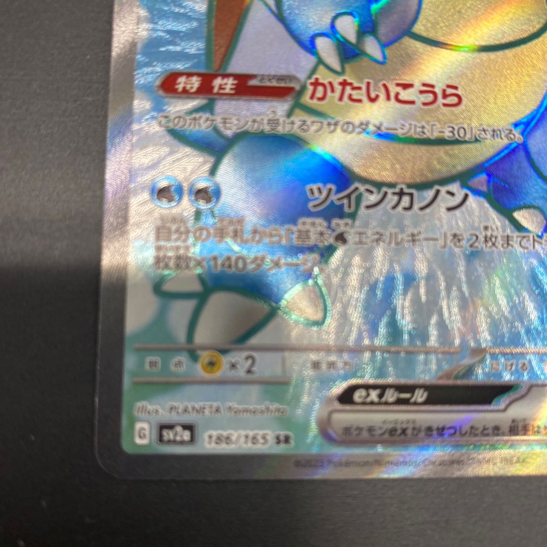 Blastoiseex SR 186/165