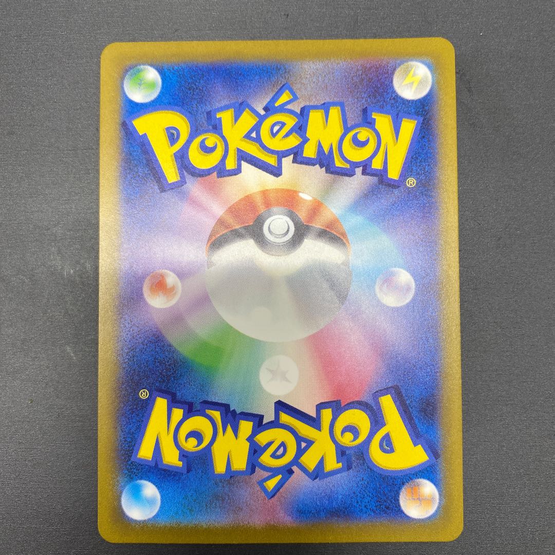 Blastoiseex SR 186/165