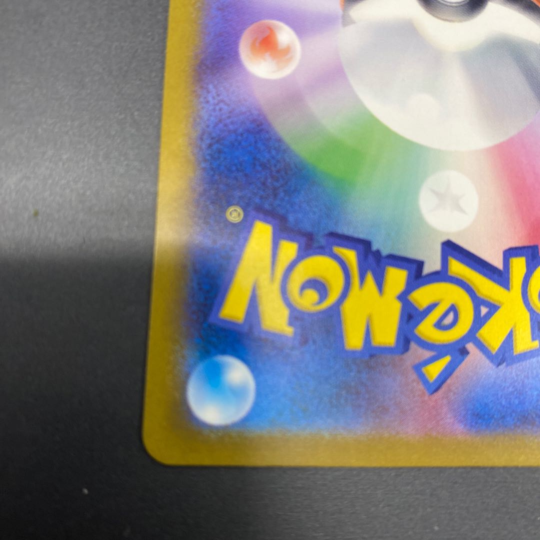 Blastoiseex SR 186/165