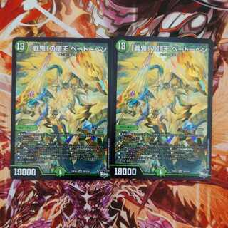 The Apex of "The War Demon" Beethoven S8/S10