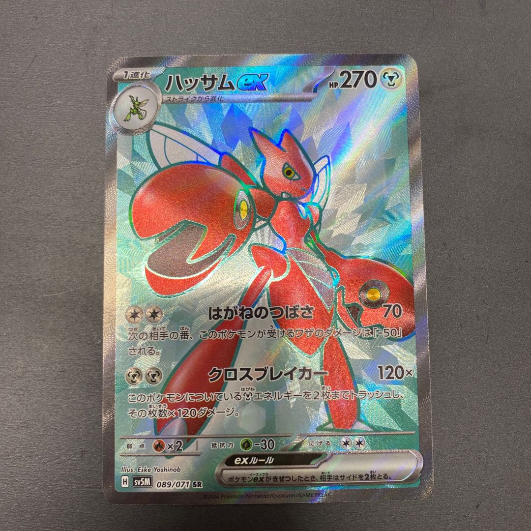 Scizorex SR 089/071