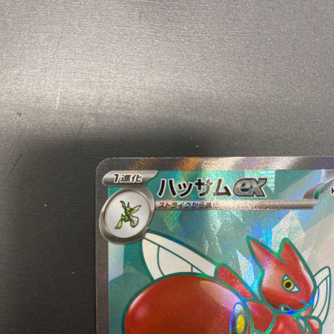 Scizorex SR 089/071