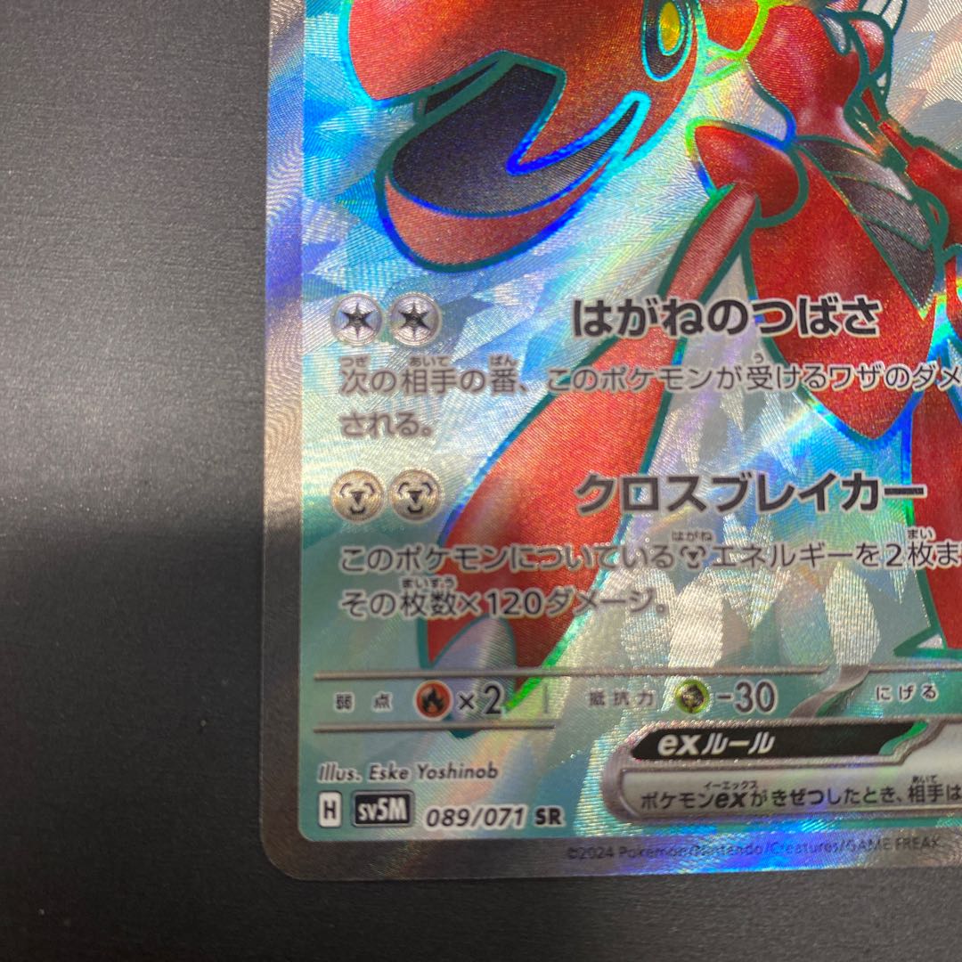 Scizorex SR 089/071