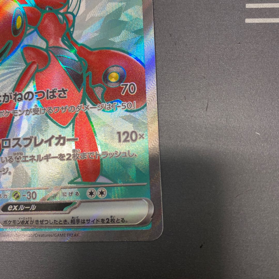 Scizorex SR 089/071