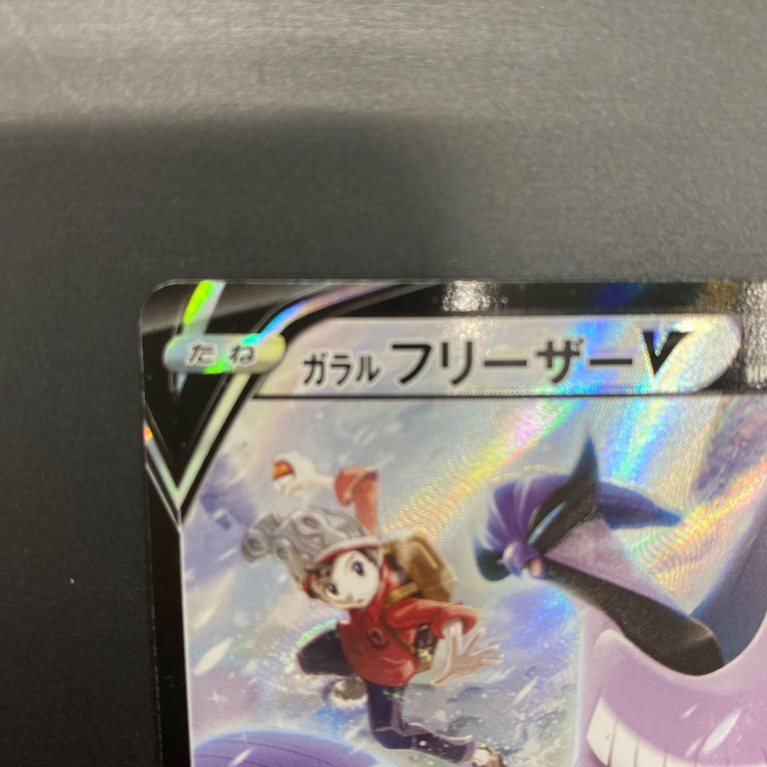 Galal ArticunoV CSR 230/184