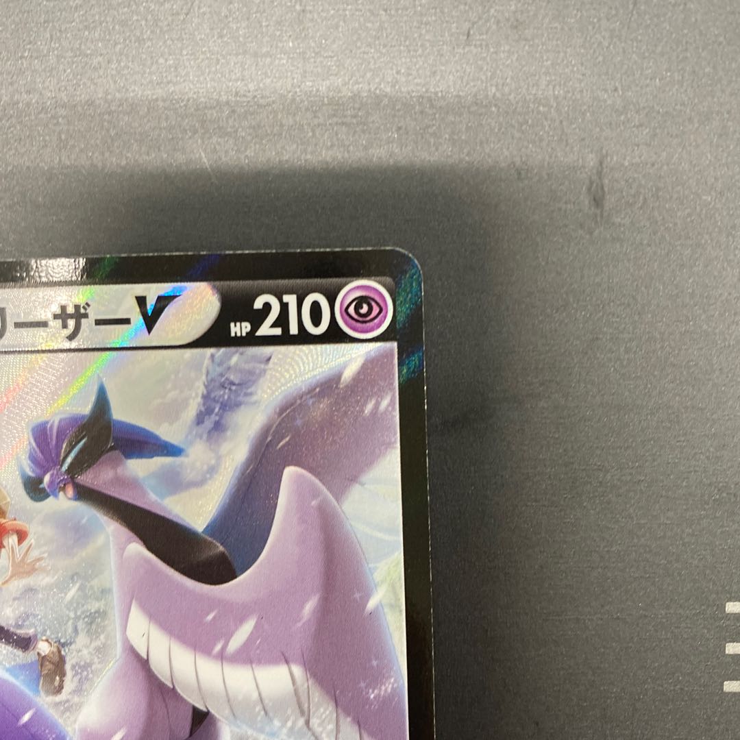 Galal ArticunoV CSR 230/184