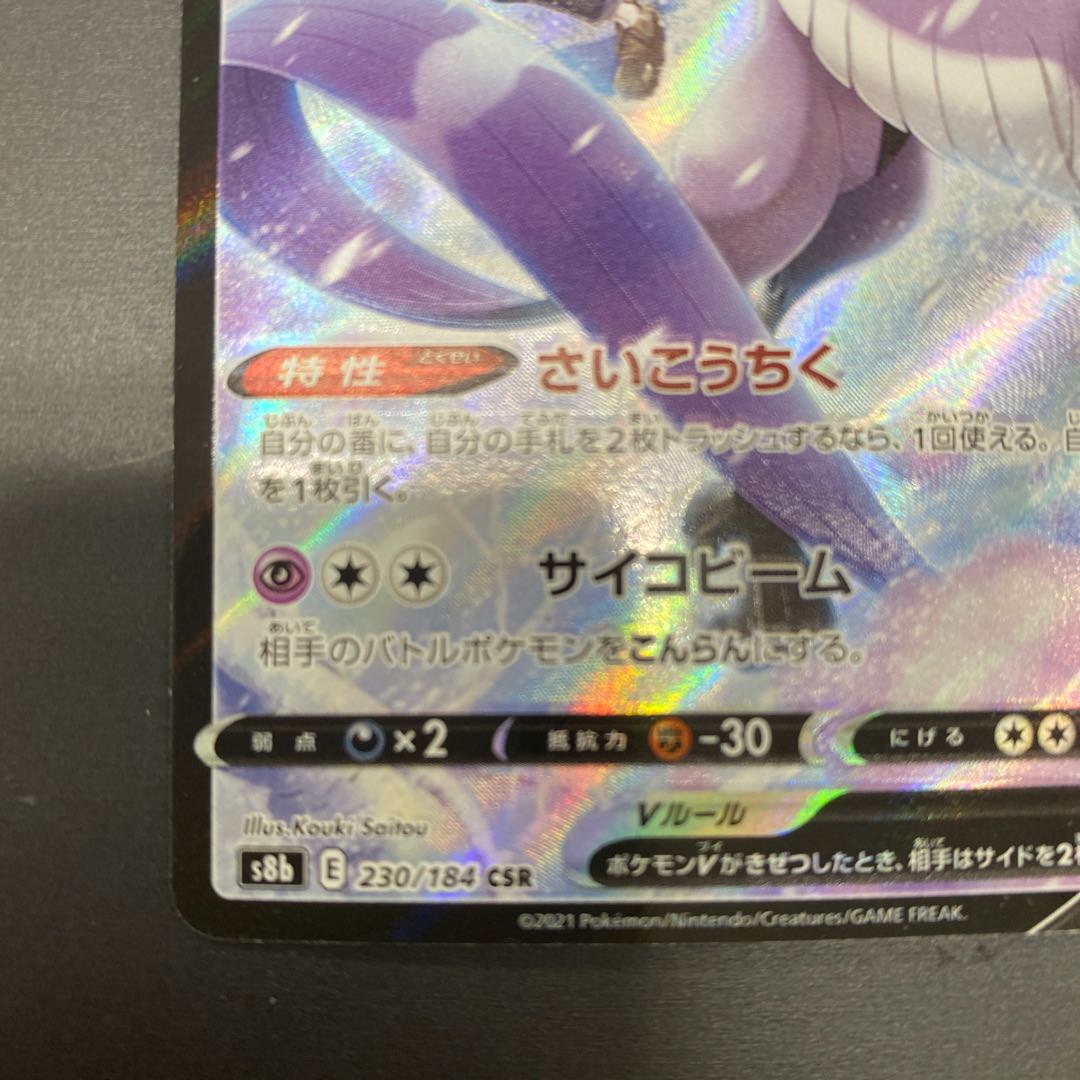 Galal ArticunoV CSR 230/184